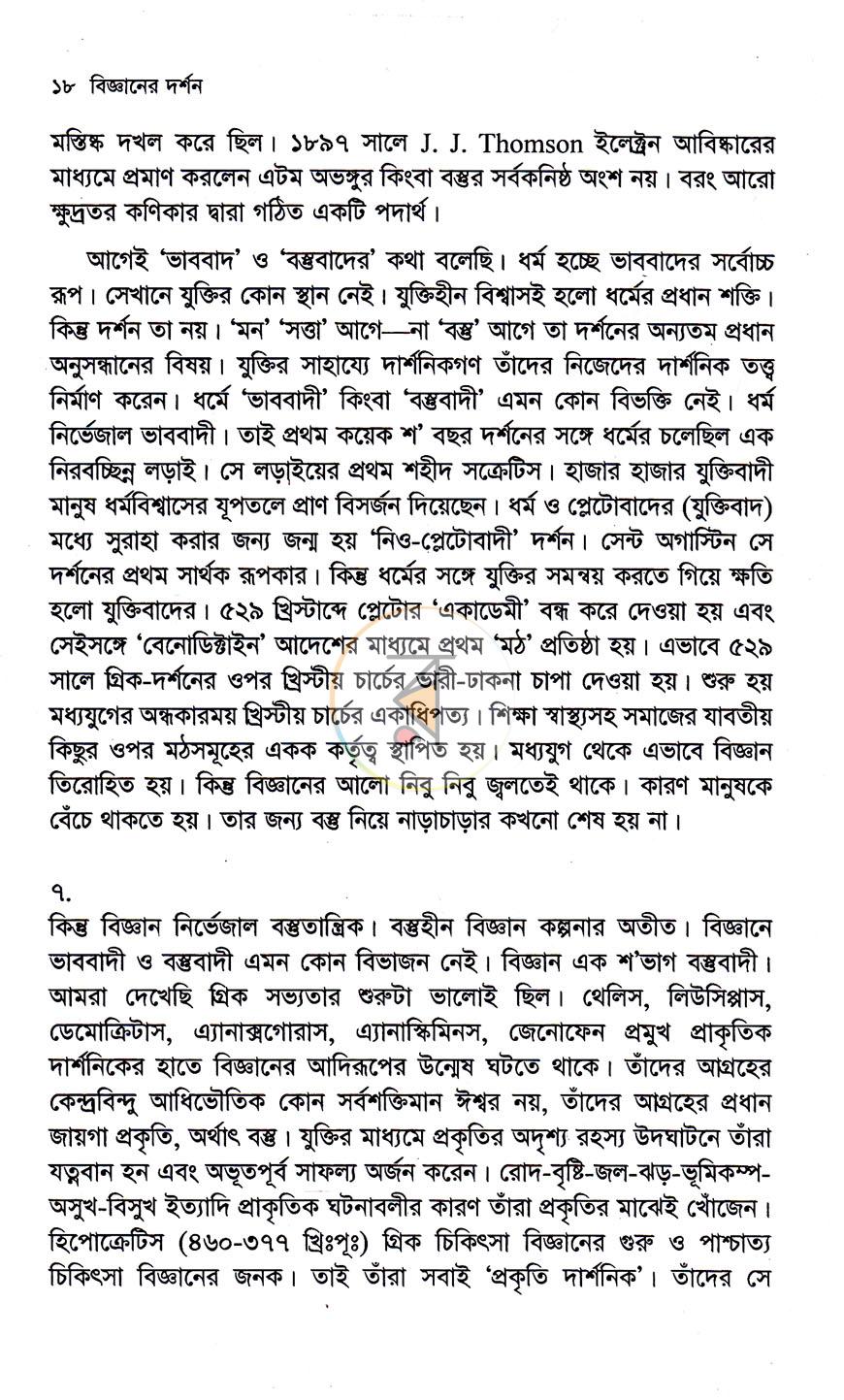 পাতা 11