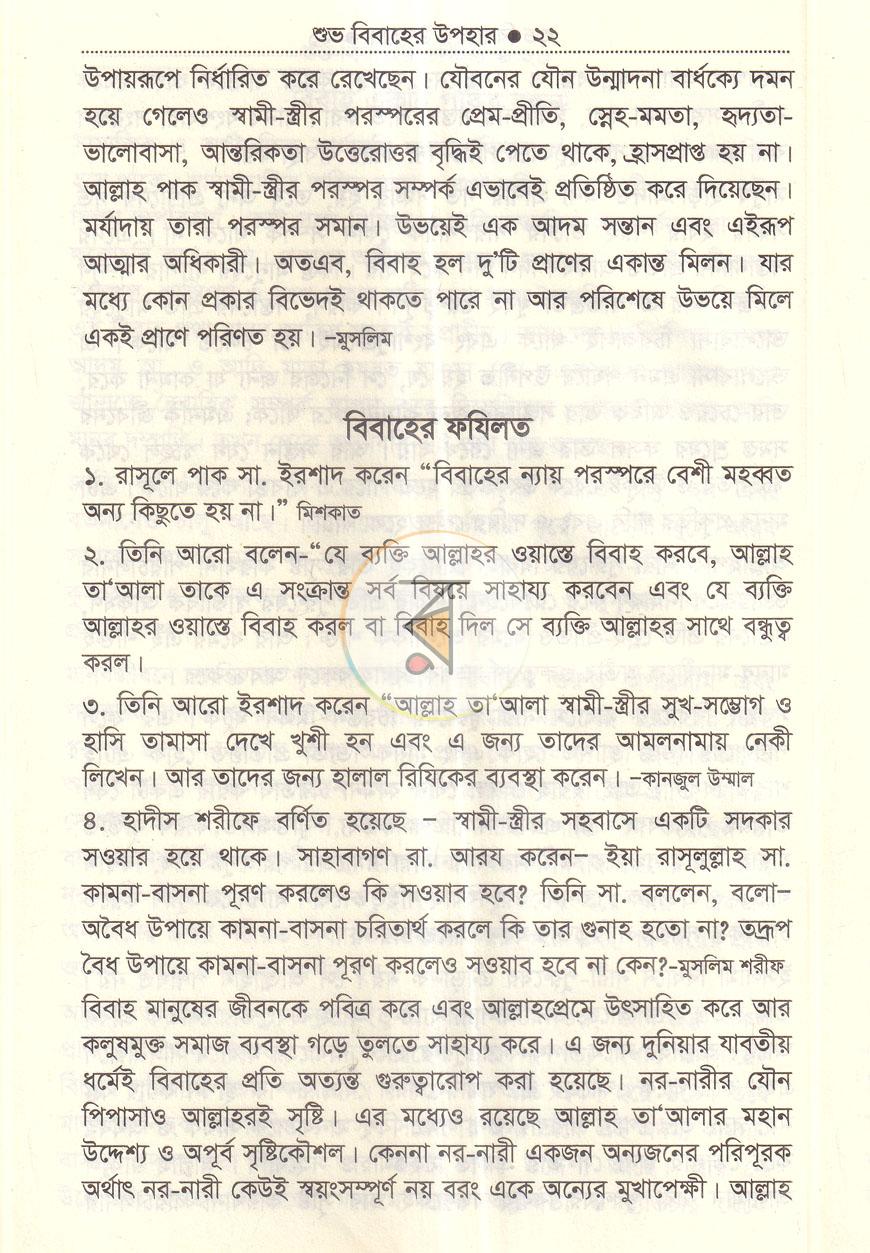 পাতা 12