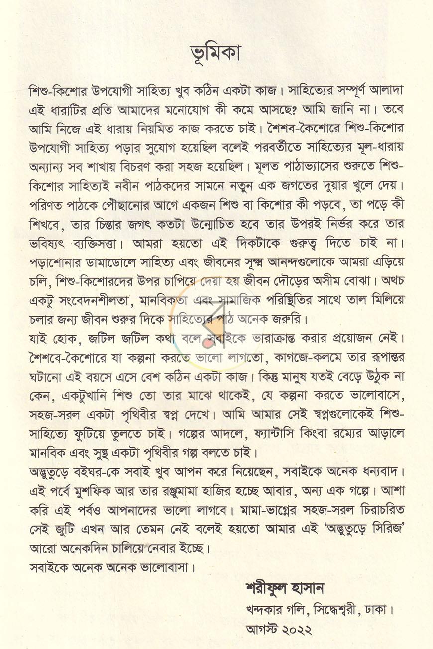 পাতা 3