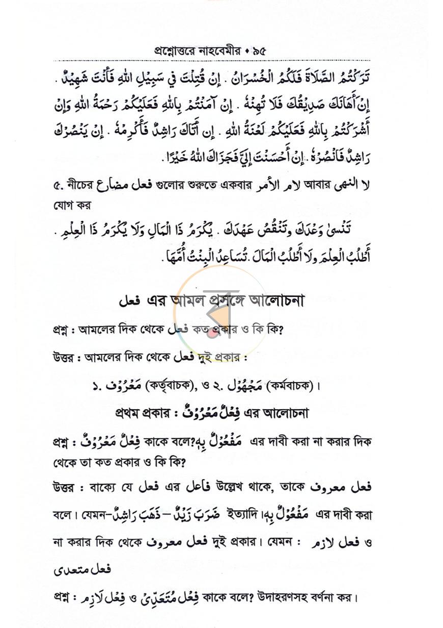পাতা 9