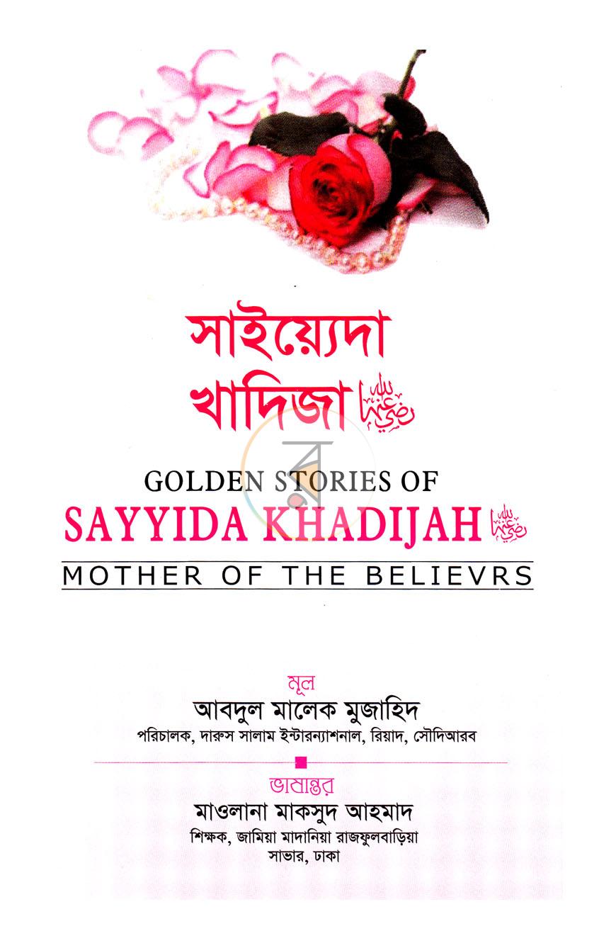 পাতা 2