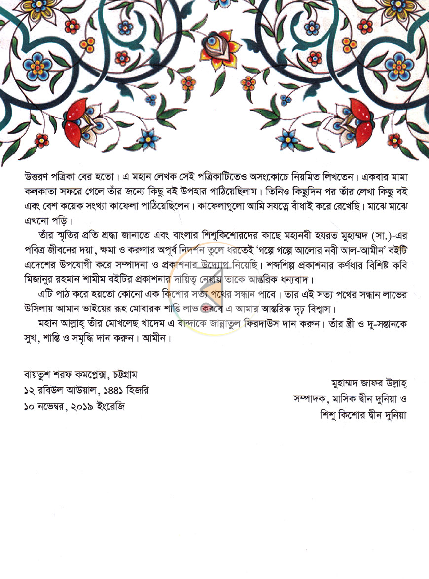 পাতা 5