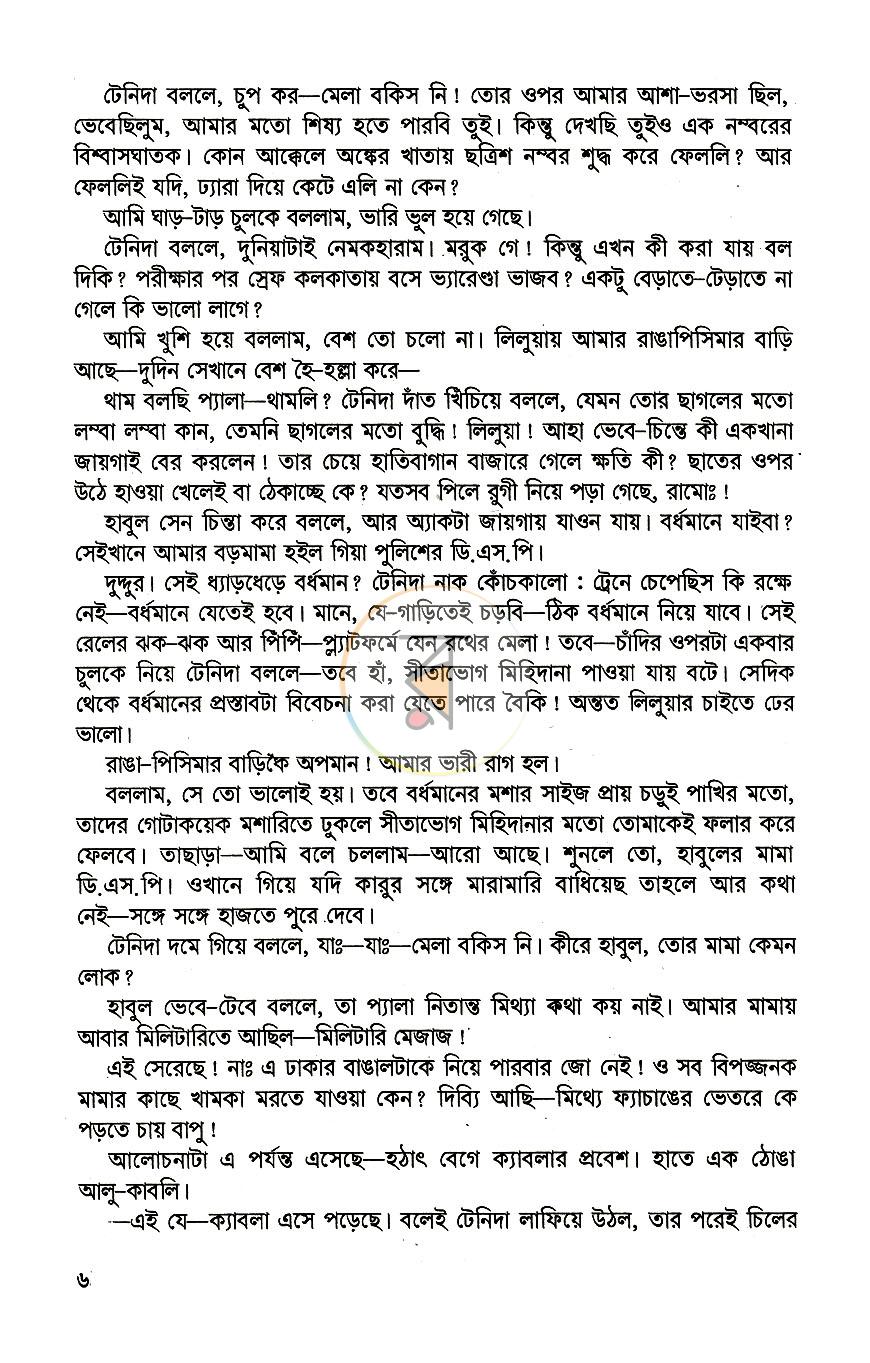 পাতা 3