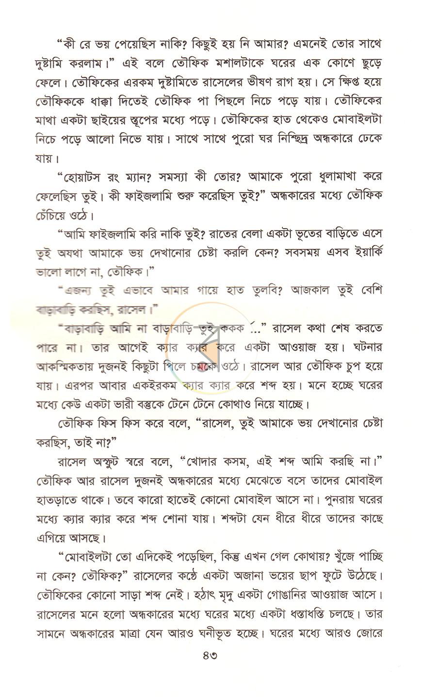 পাতা 14