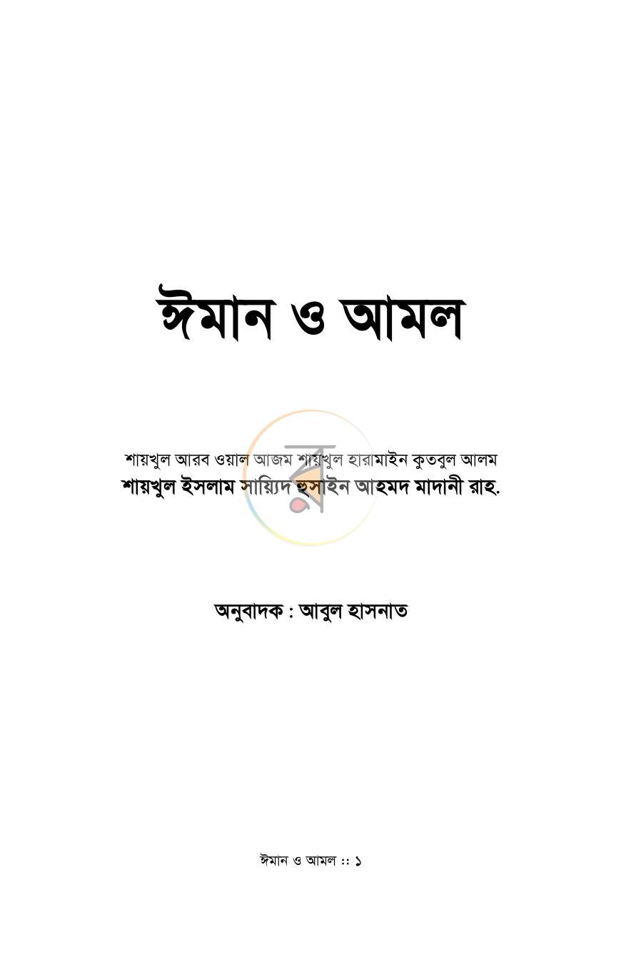 পাতা 1