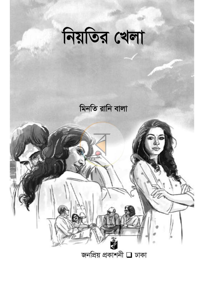 পাতা 4