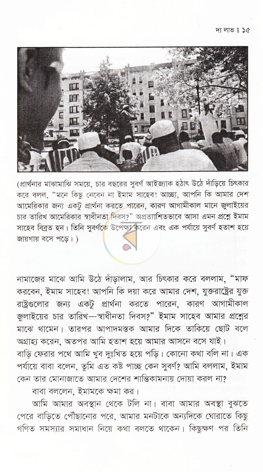 পাতা 7