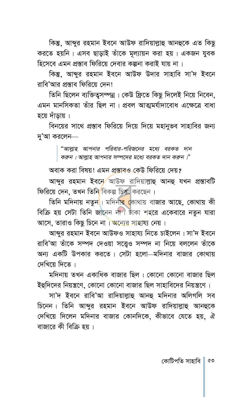 পাতা 14