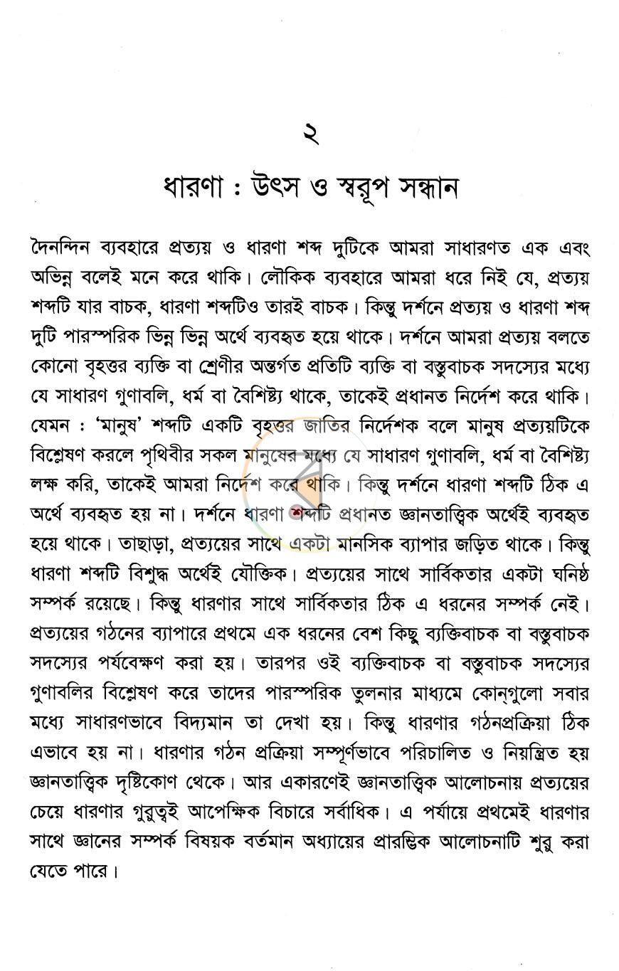 পাতা 11