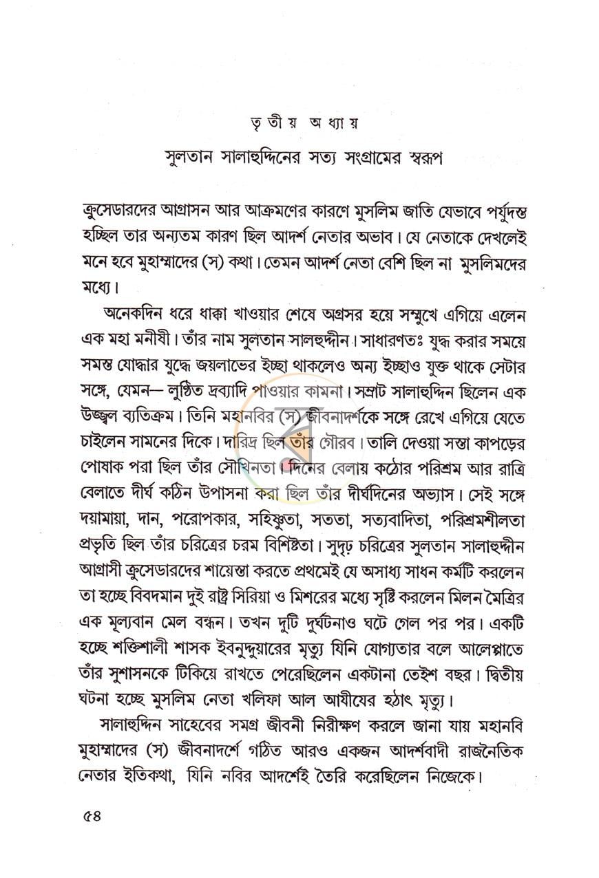 পাতা 11