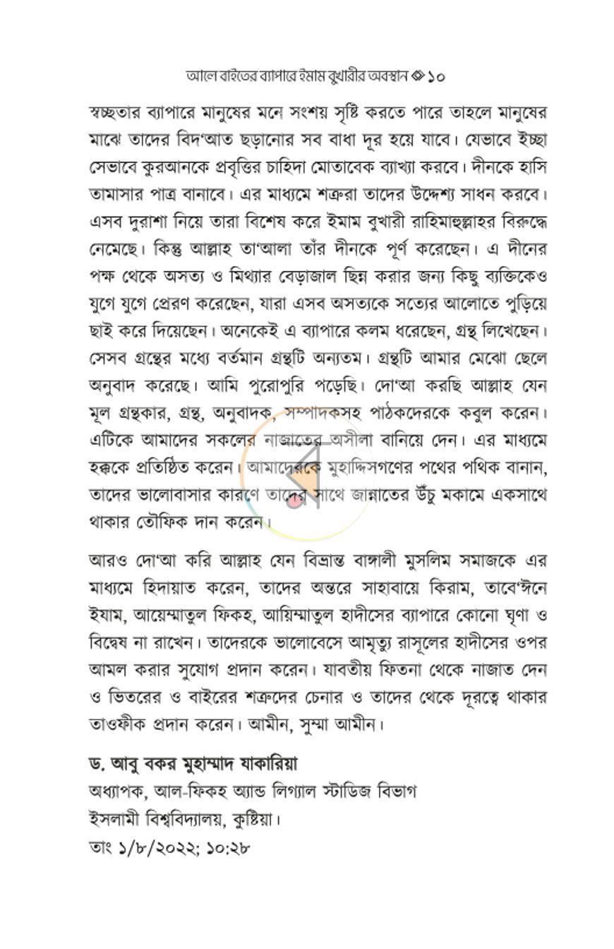 পাতা 9