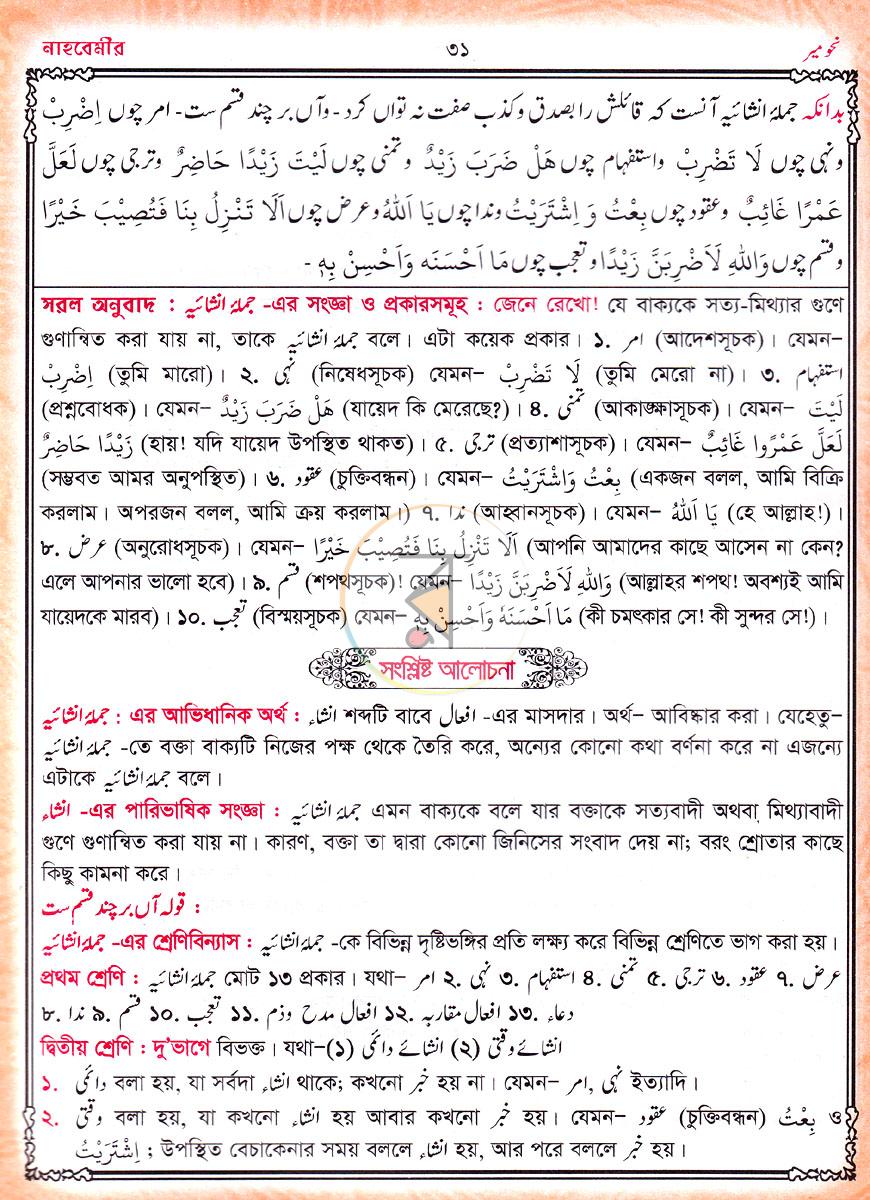 পাতা 15