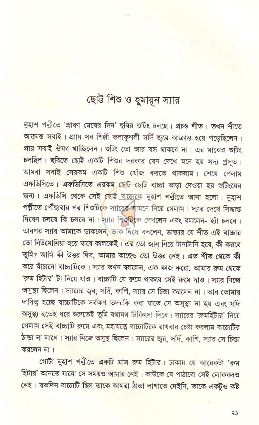 পাতা 11