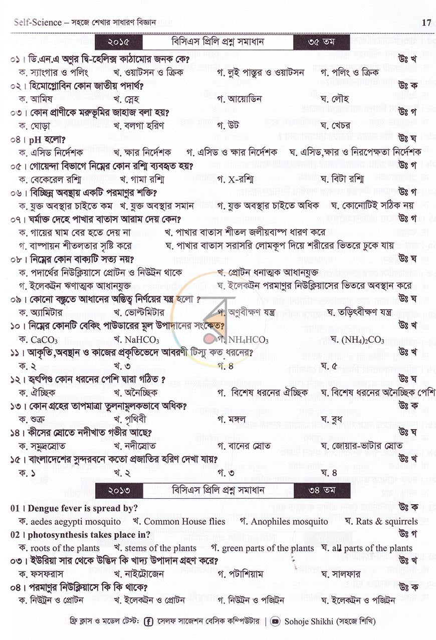 পাতা 10