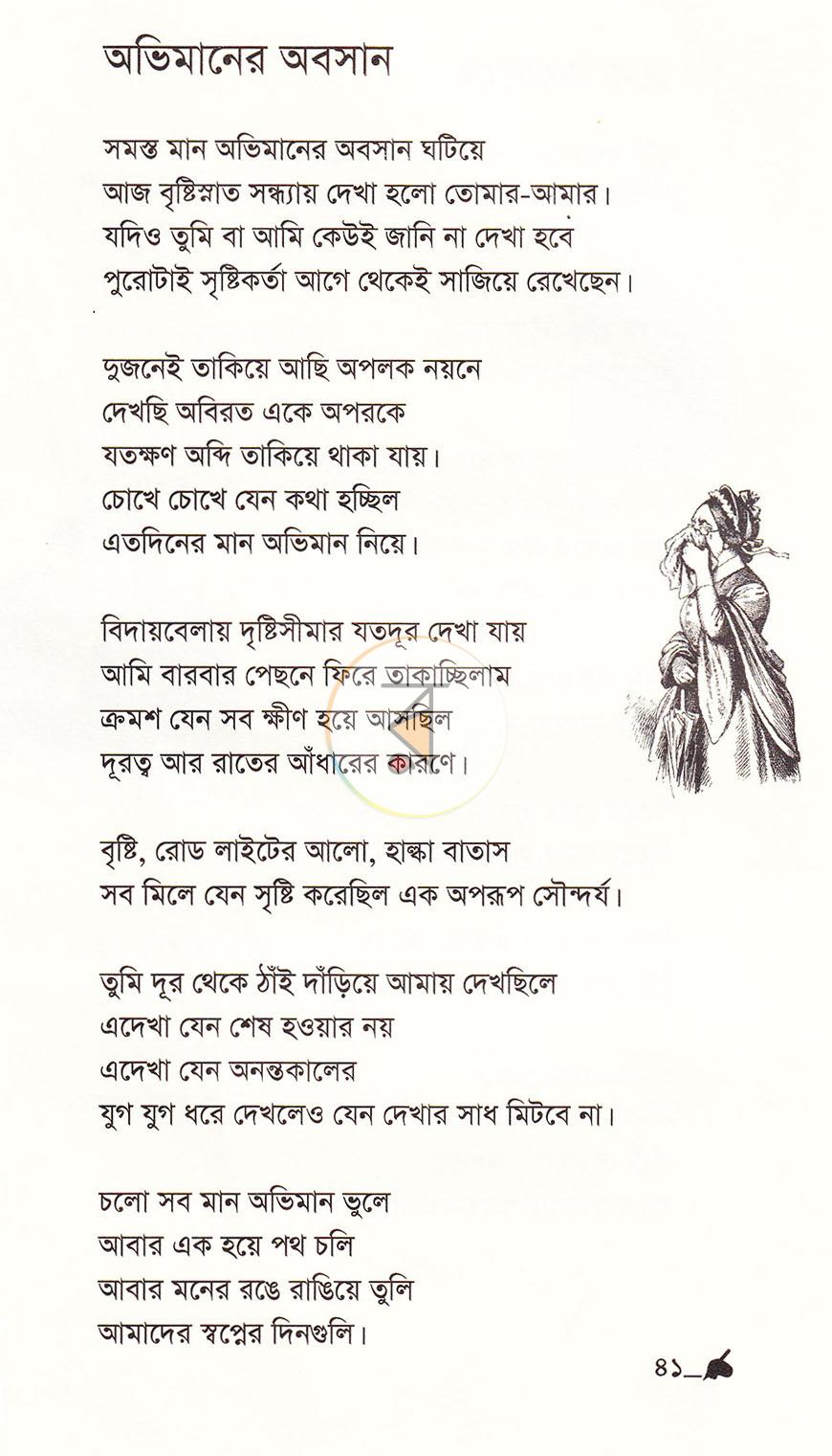 পাতা 19
