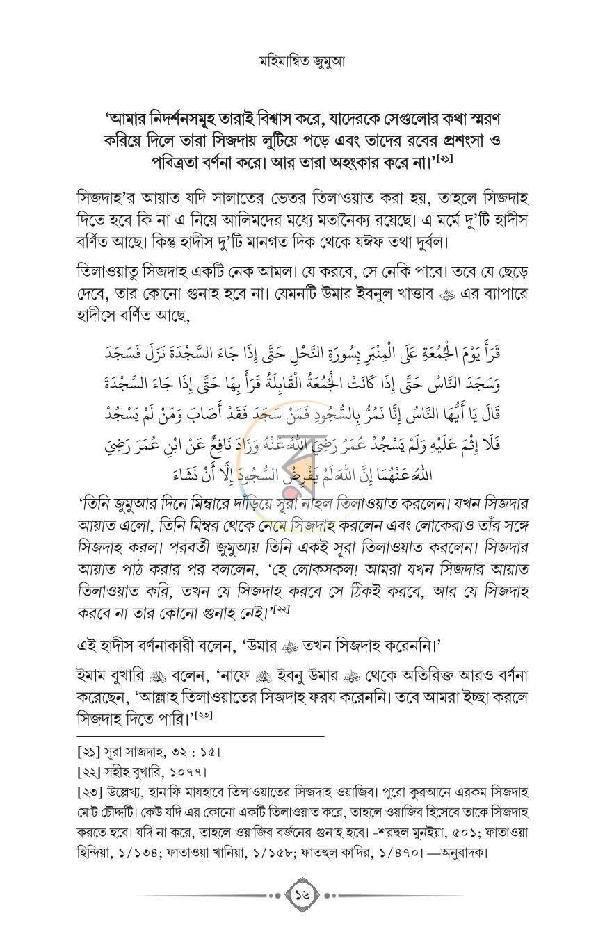 পাতা 13