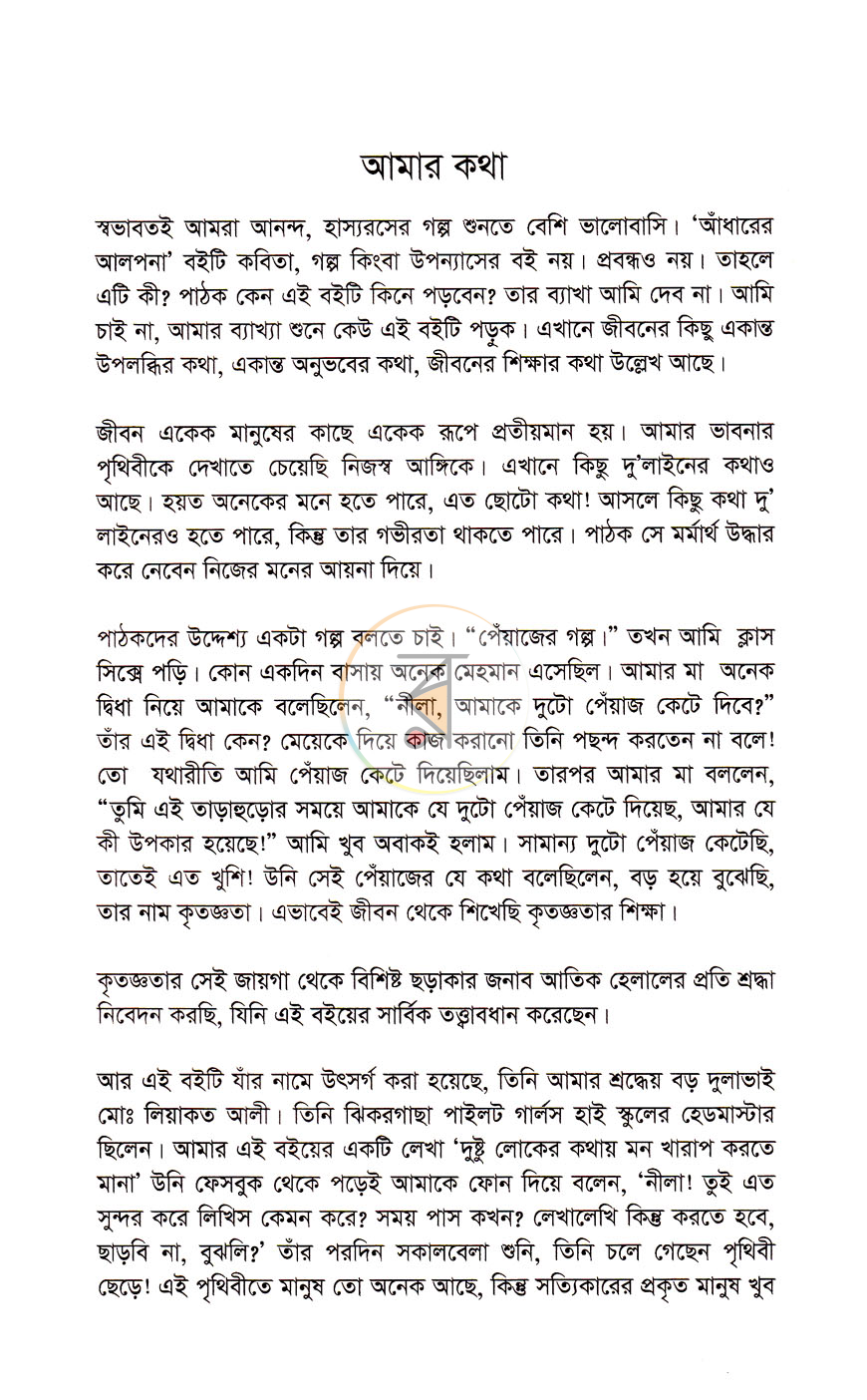 পাতা 3