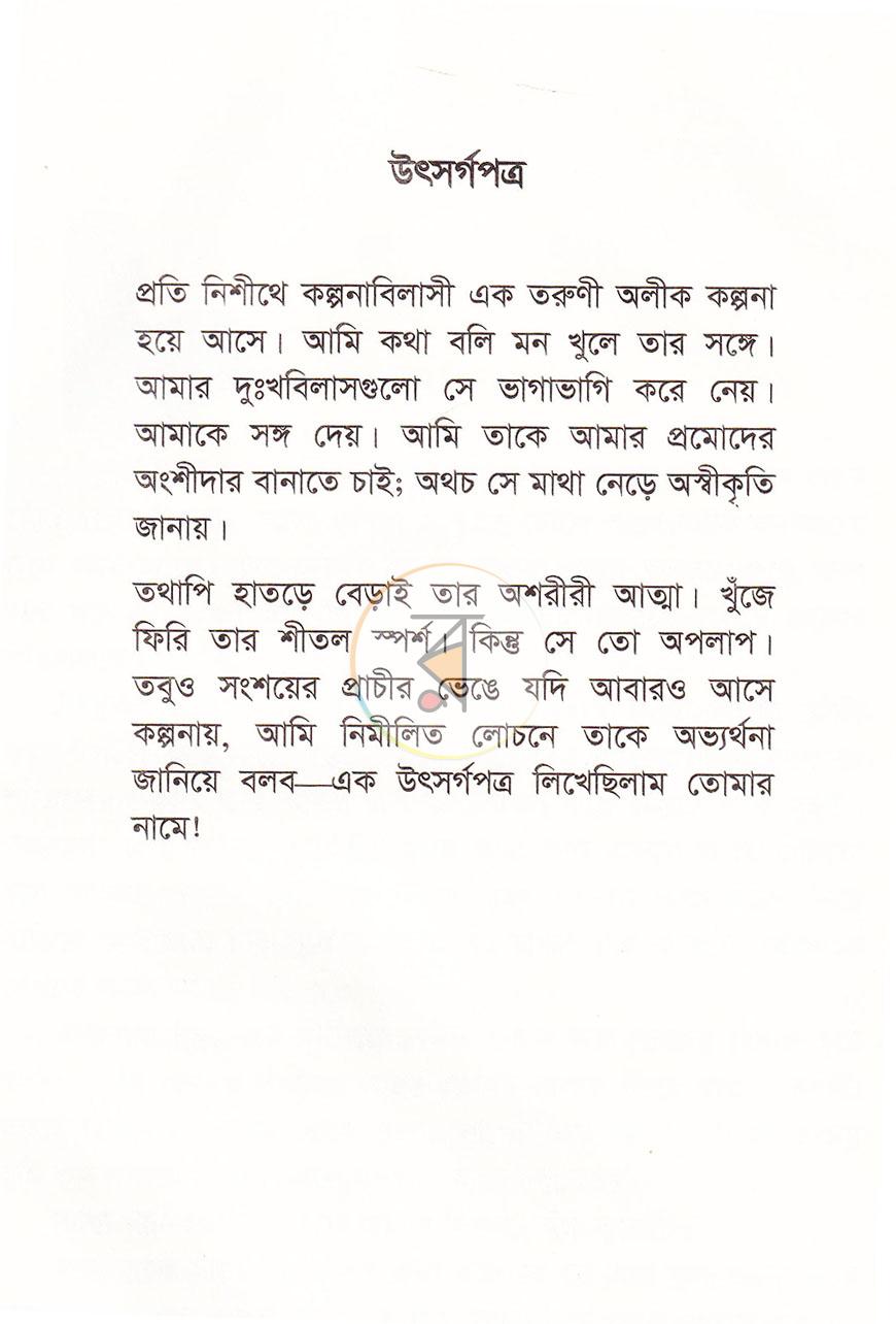 পাতা 3