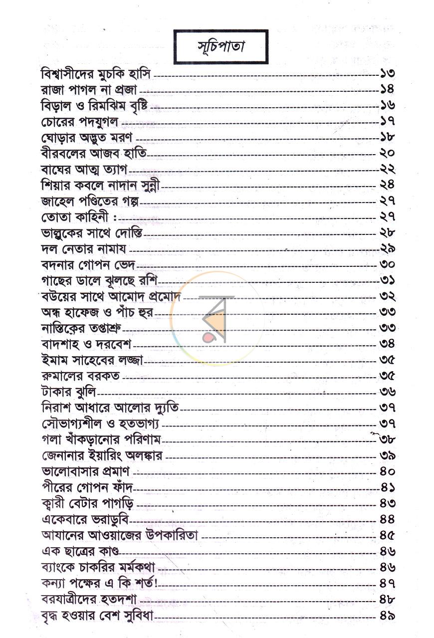 পাতা 2