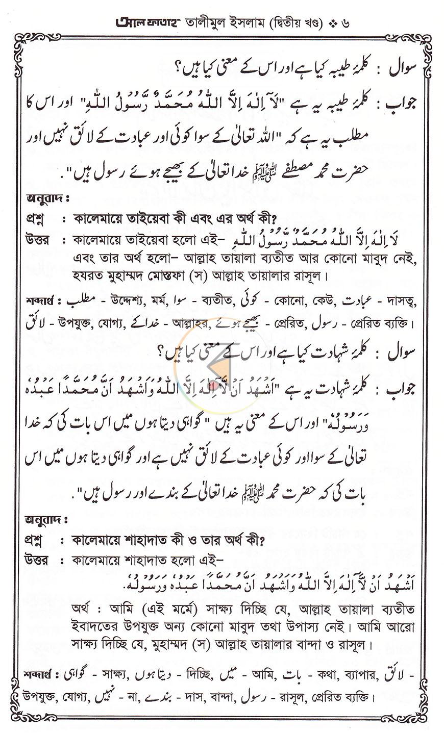 পাতা 4