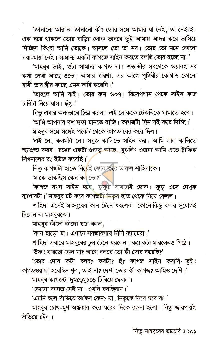 পাতা 18