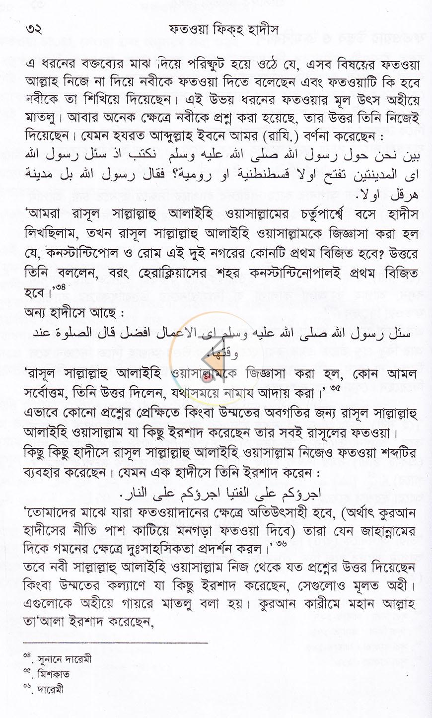পাতা 13