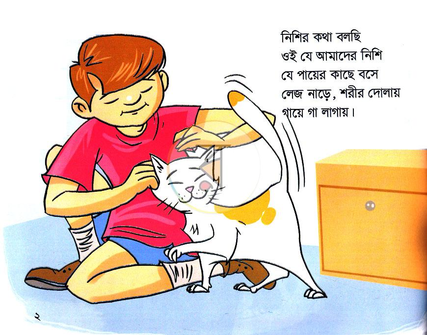 পাতা 1