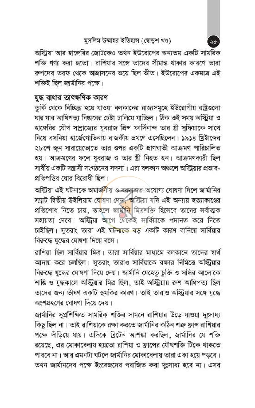 পাতা 304
