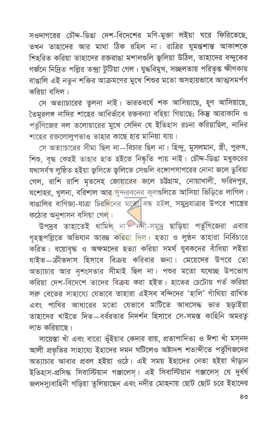 পাতা 15