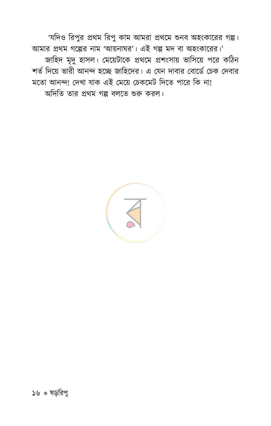 পাতা 12