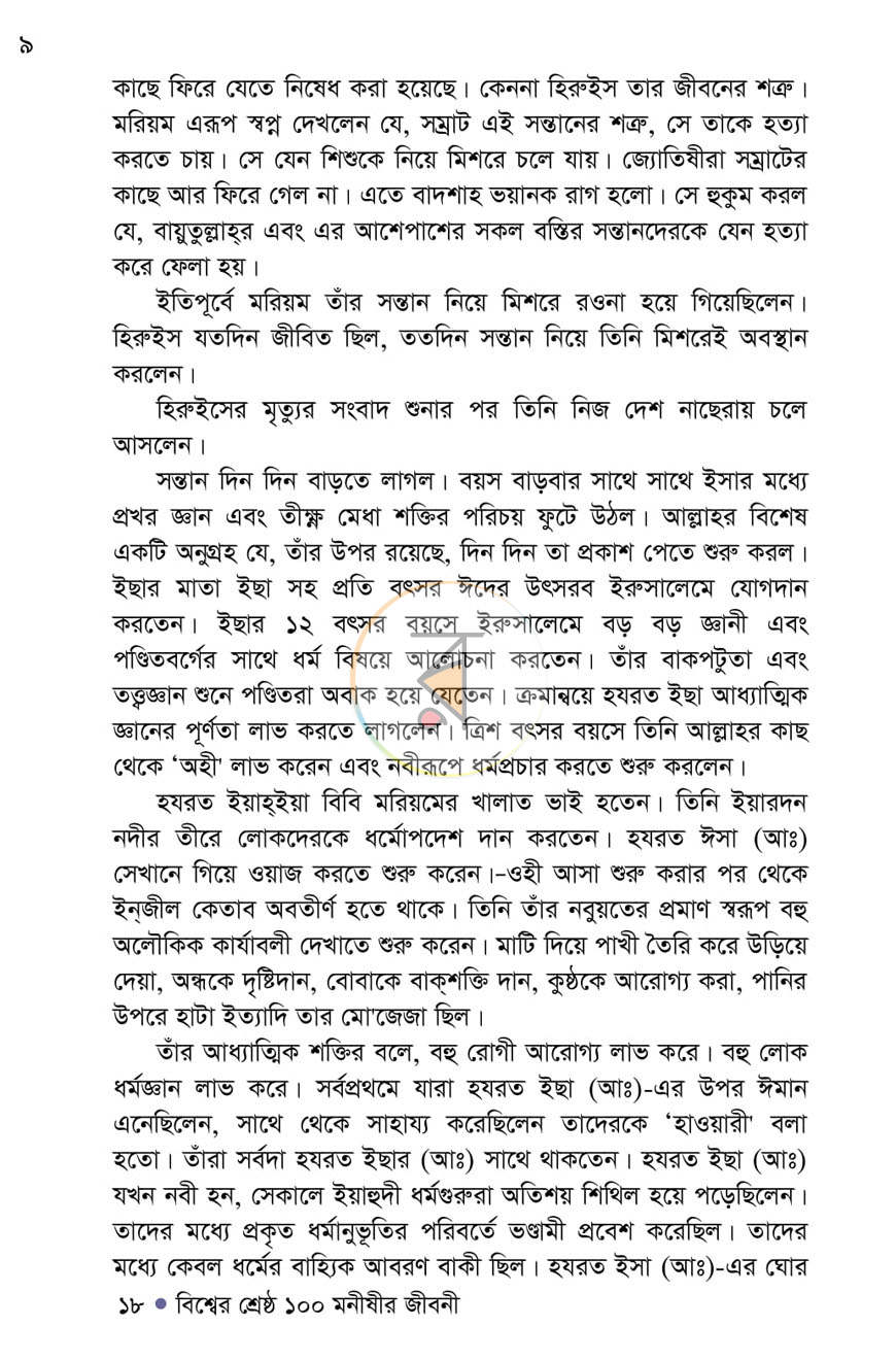 পাতা 13