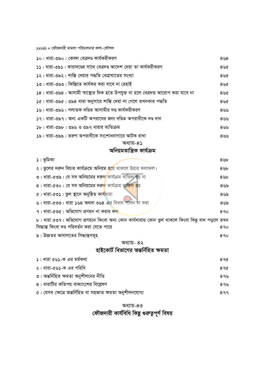 পাতা 28