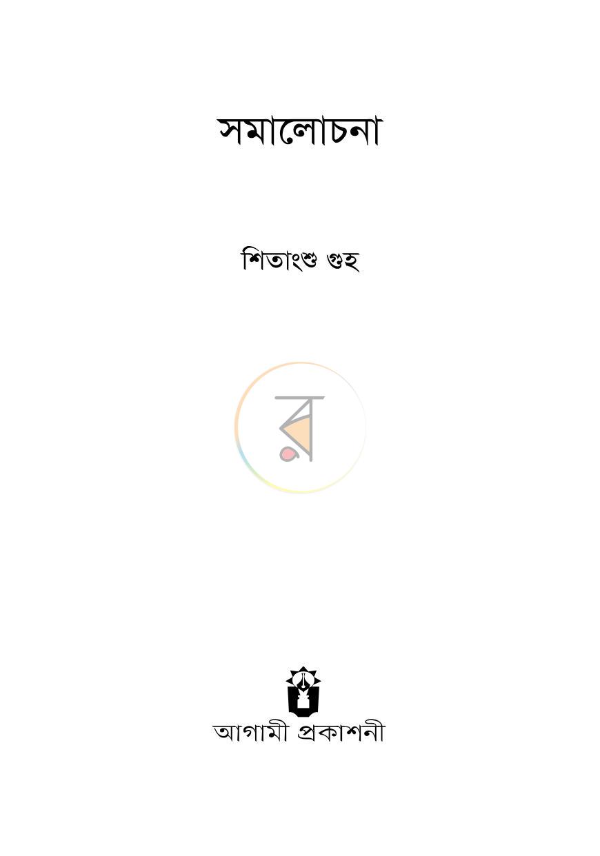 পাতা 2
