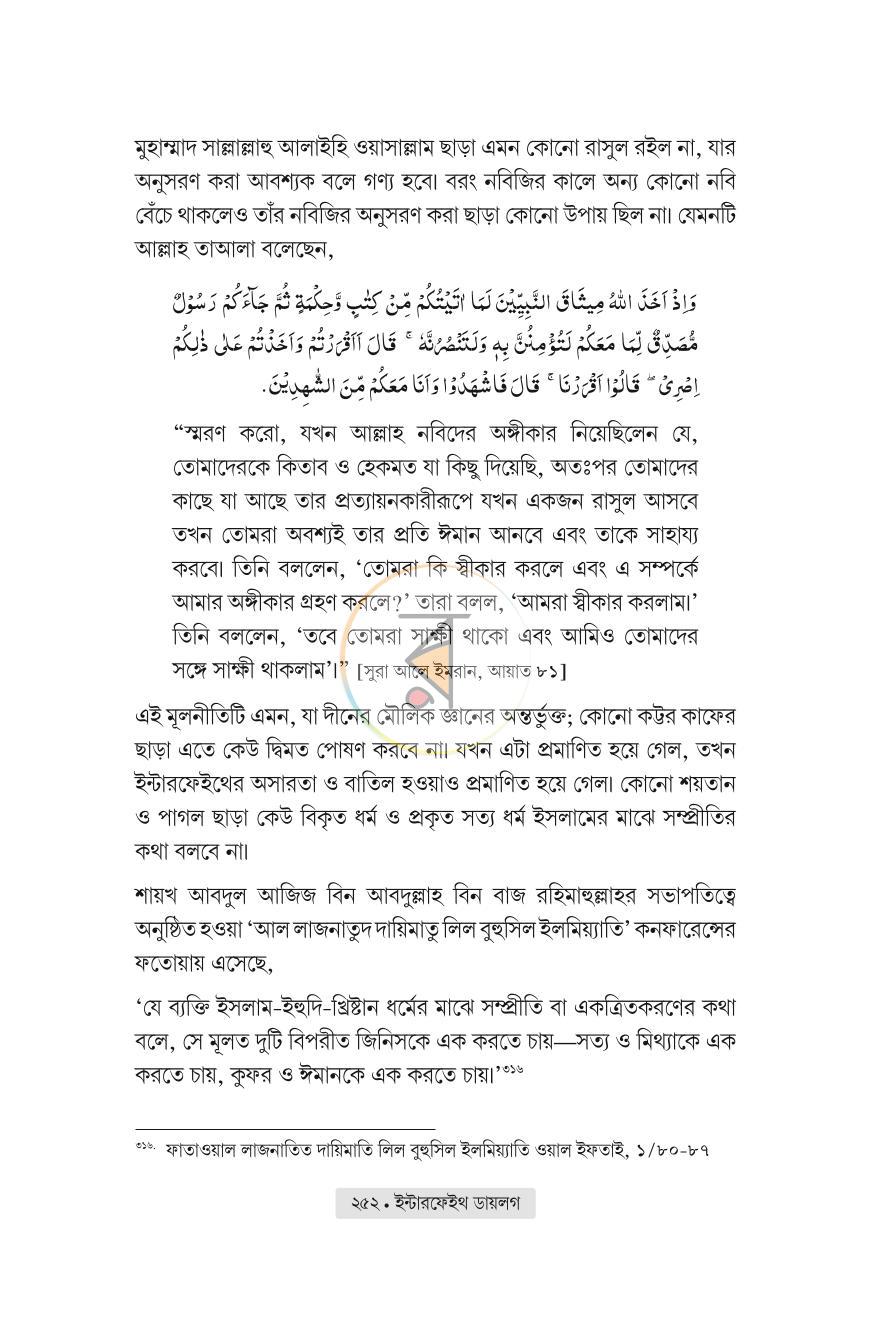 পাতা 22