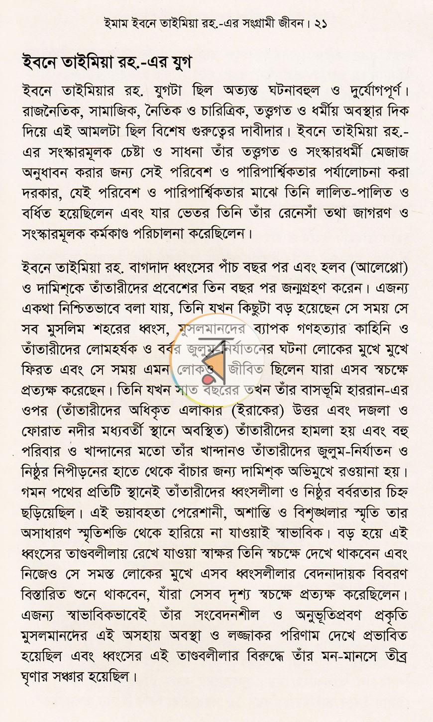 পাতা 9