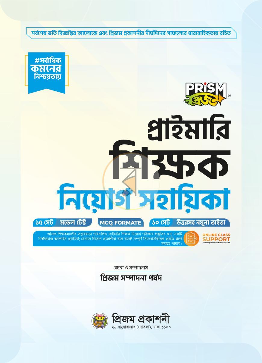 পাতা 1