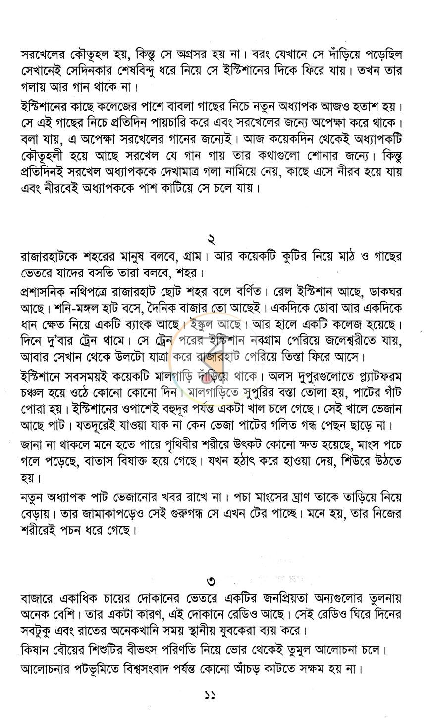 পাতা 4