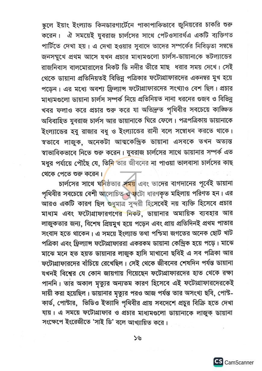 পাতা 10