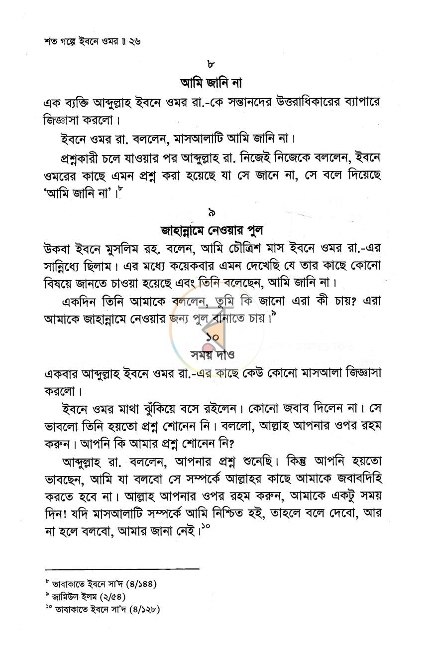 পাতা 12