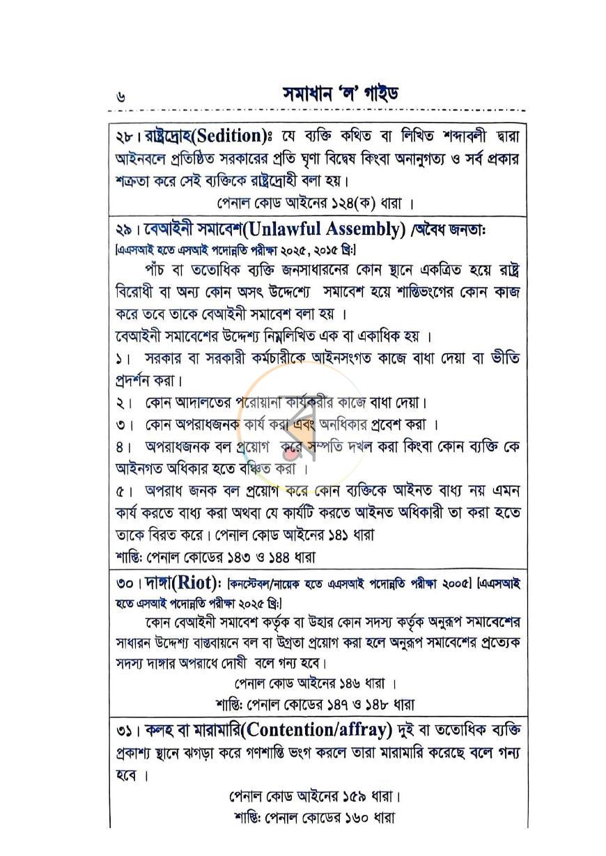 পাতা 12