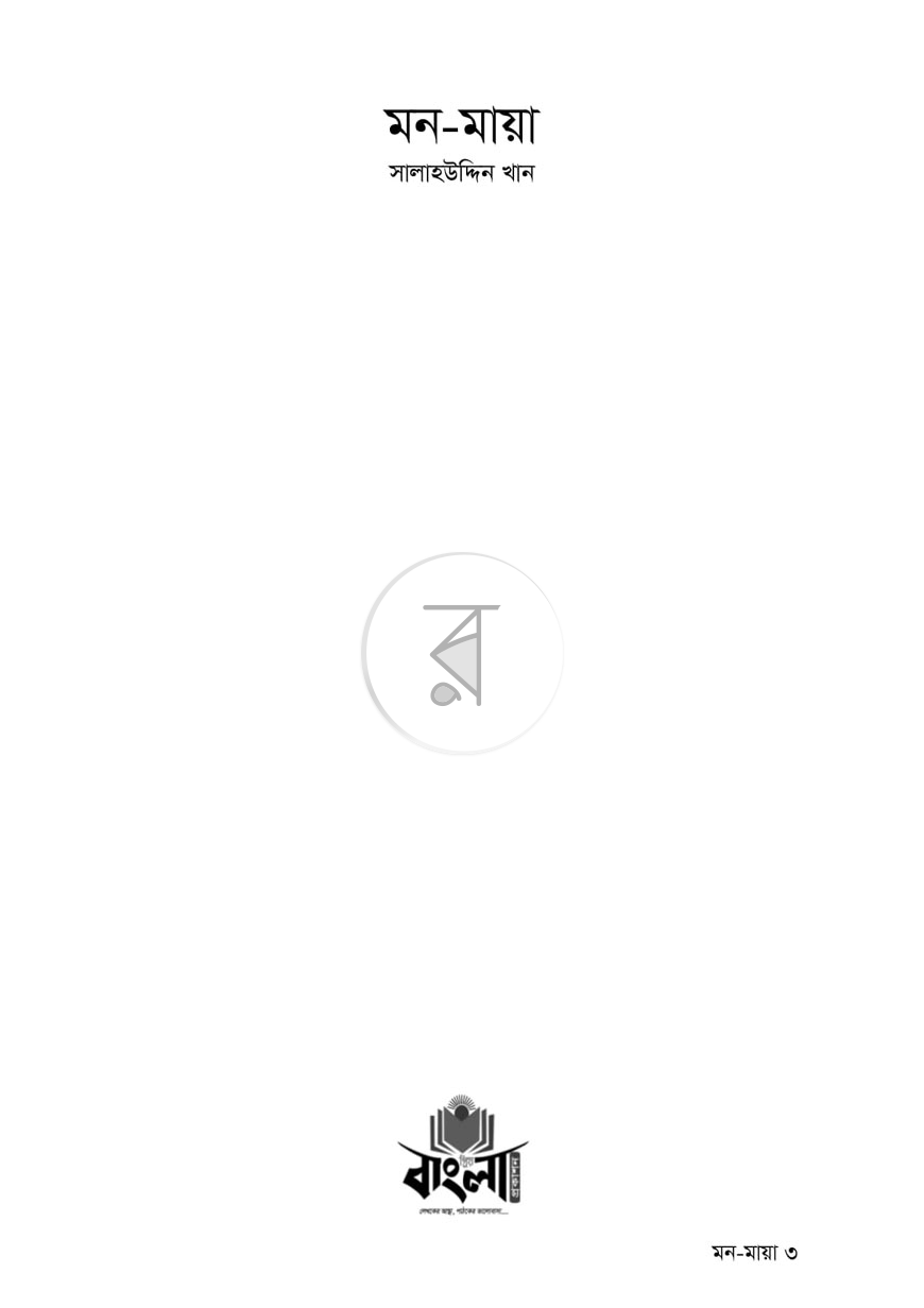 পাতা 1