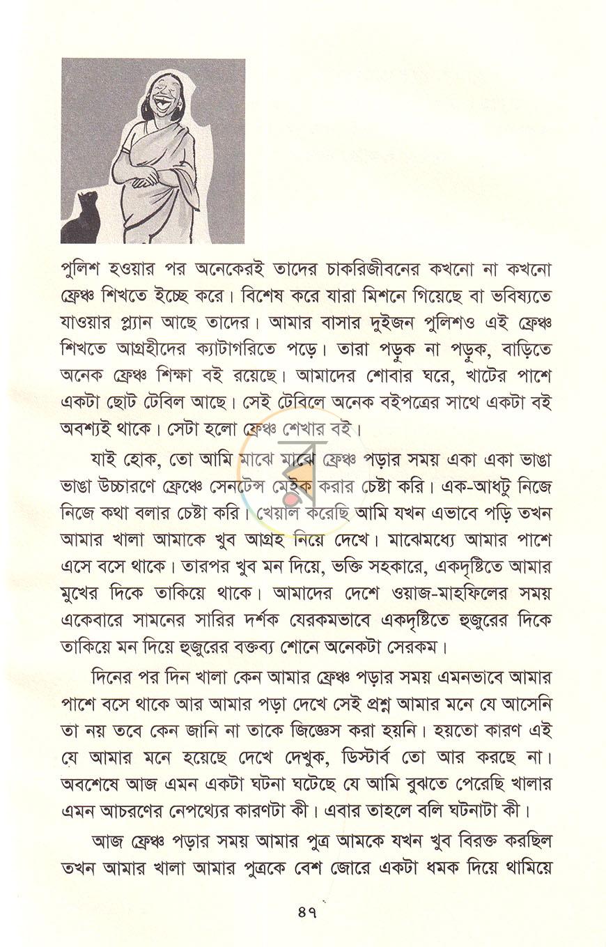পাতা 18