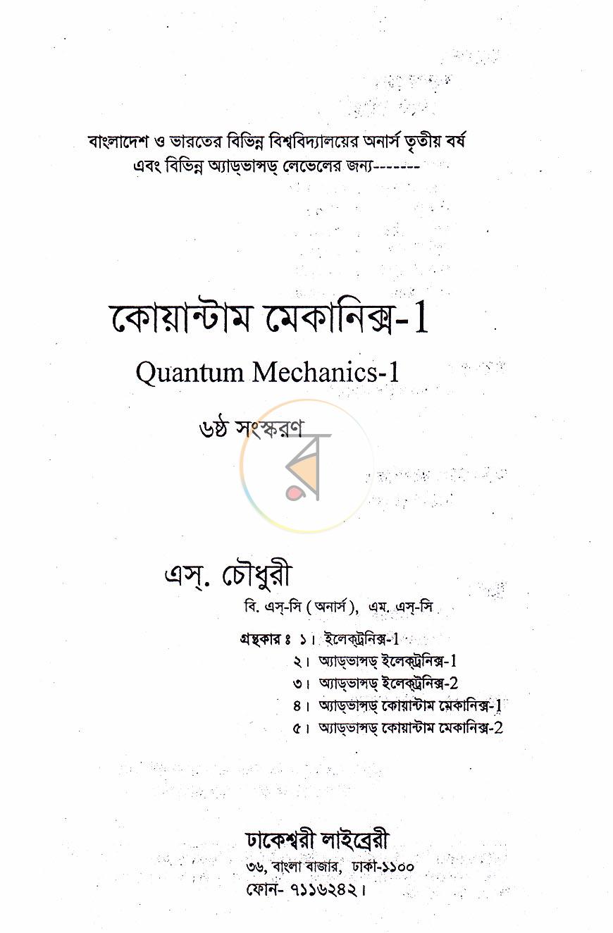 পাতা 1