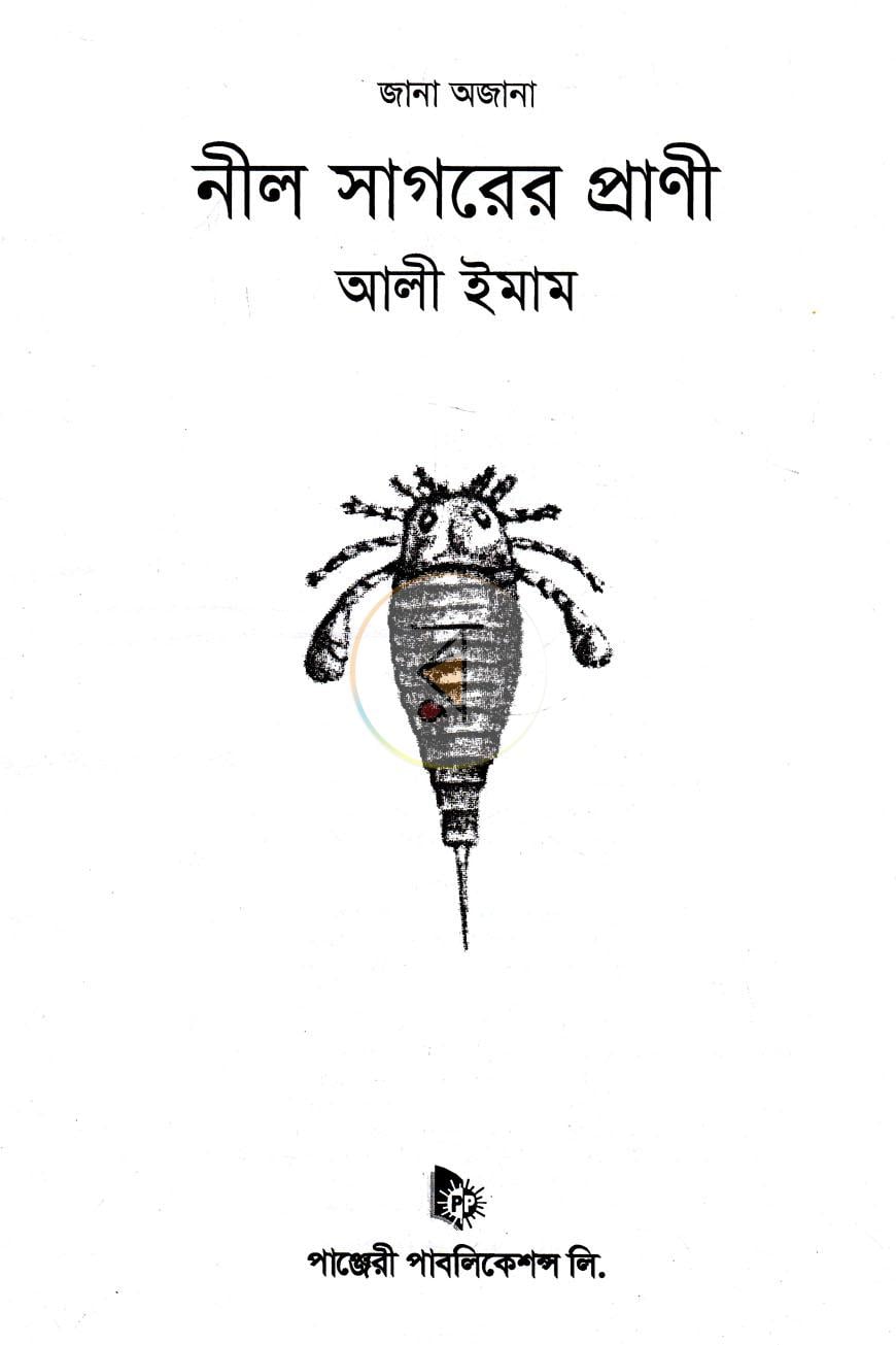 পাতা 2