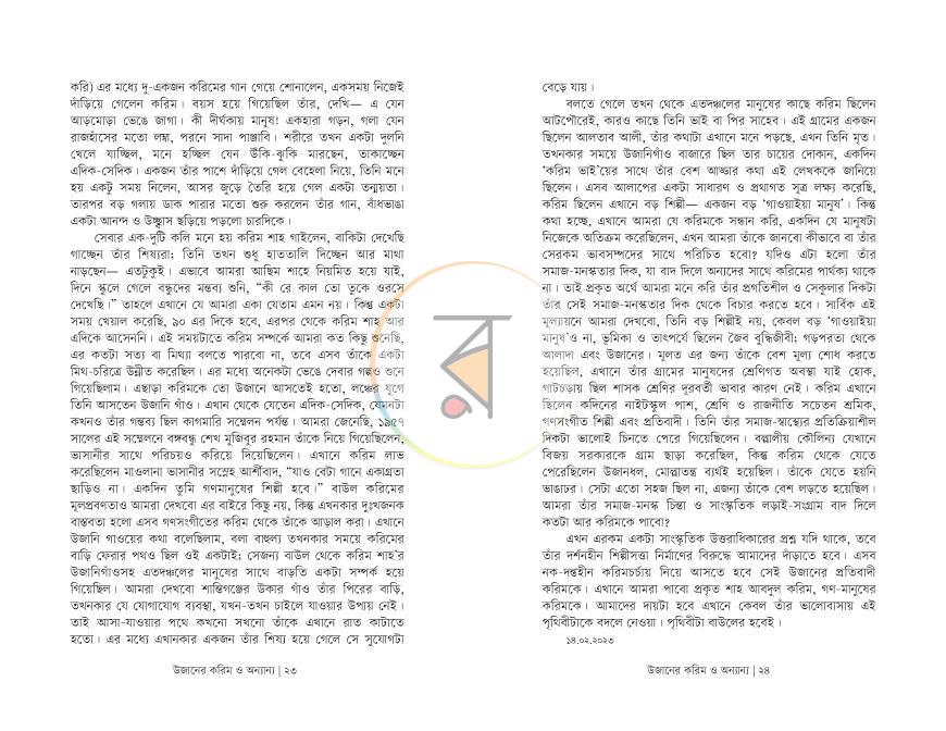 পাতা 12