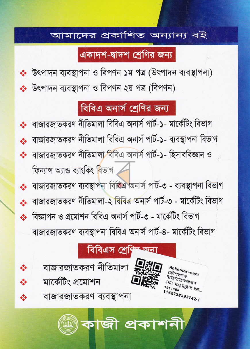 পাতা 10