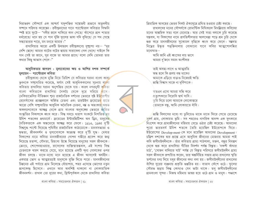 পাতা 11
