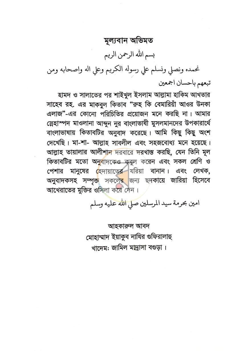 পাতা 15