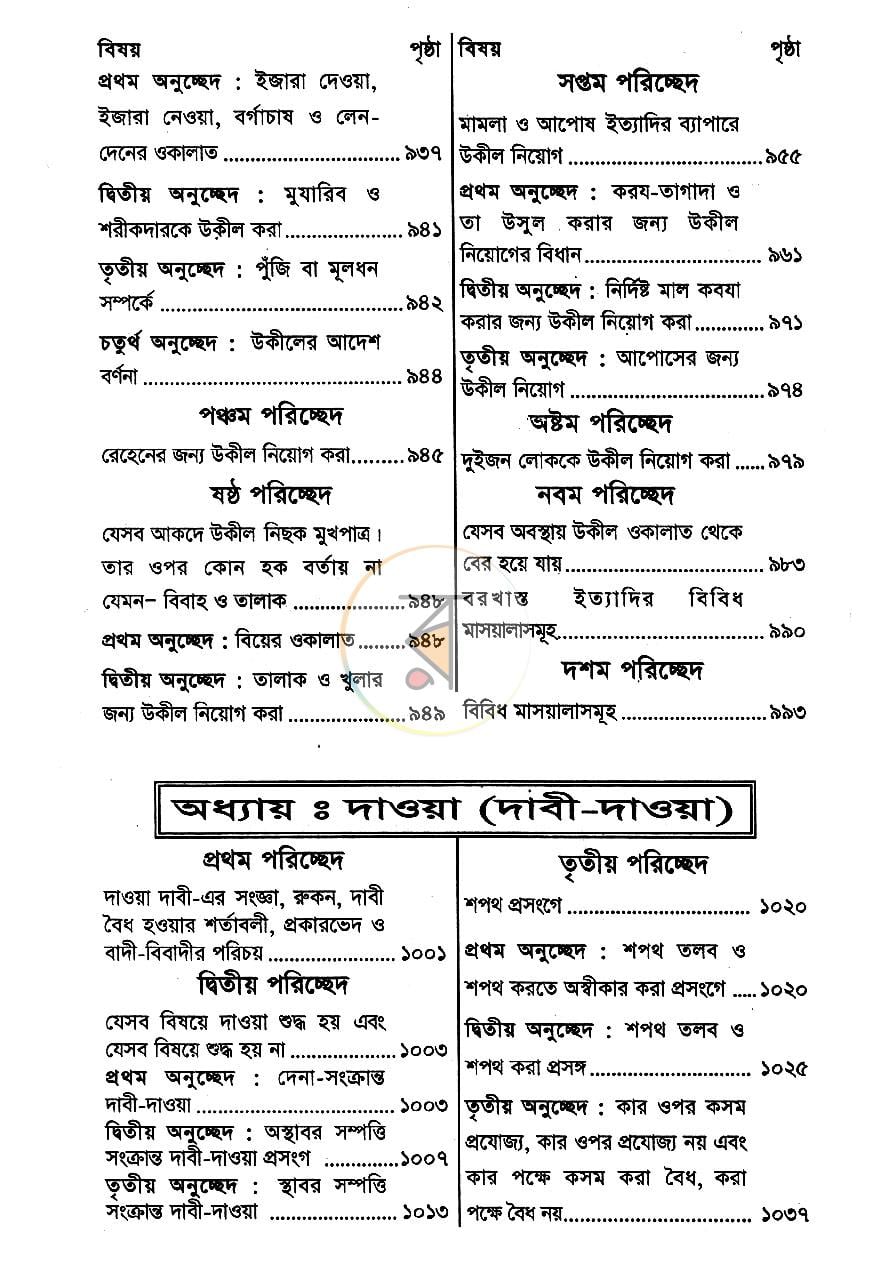 পাতা 4