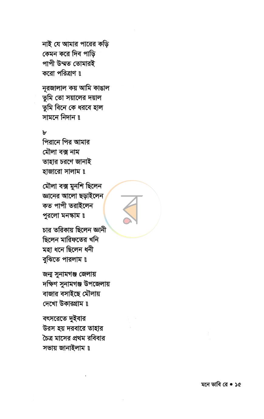 পাতা 11